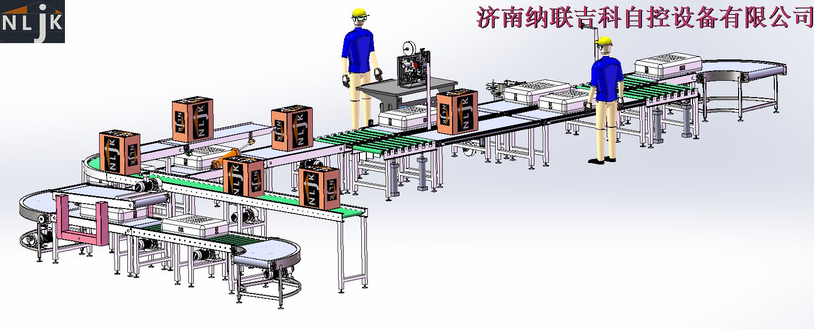系統(tǒng)集成方案