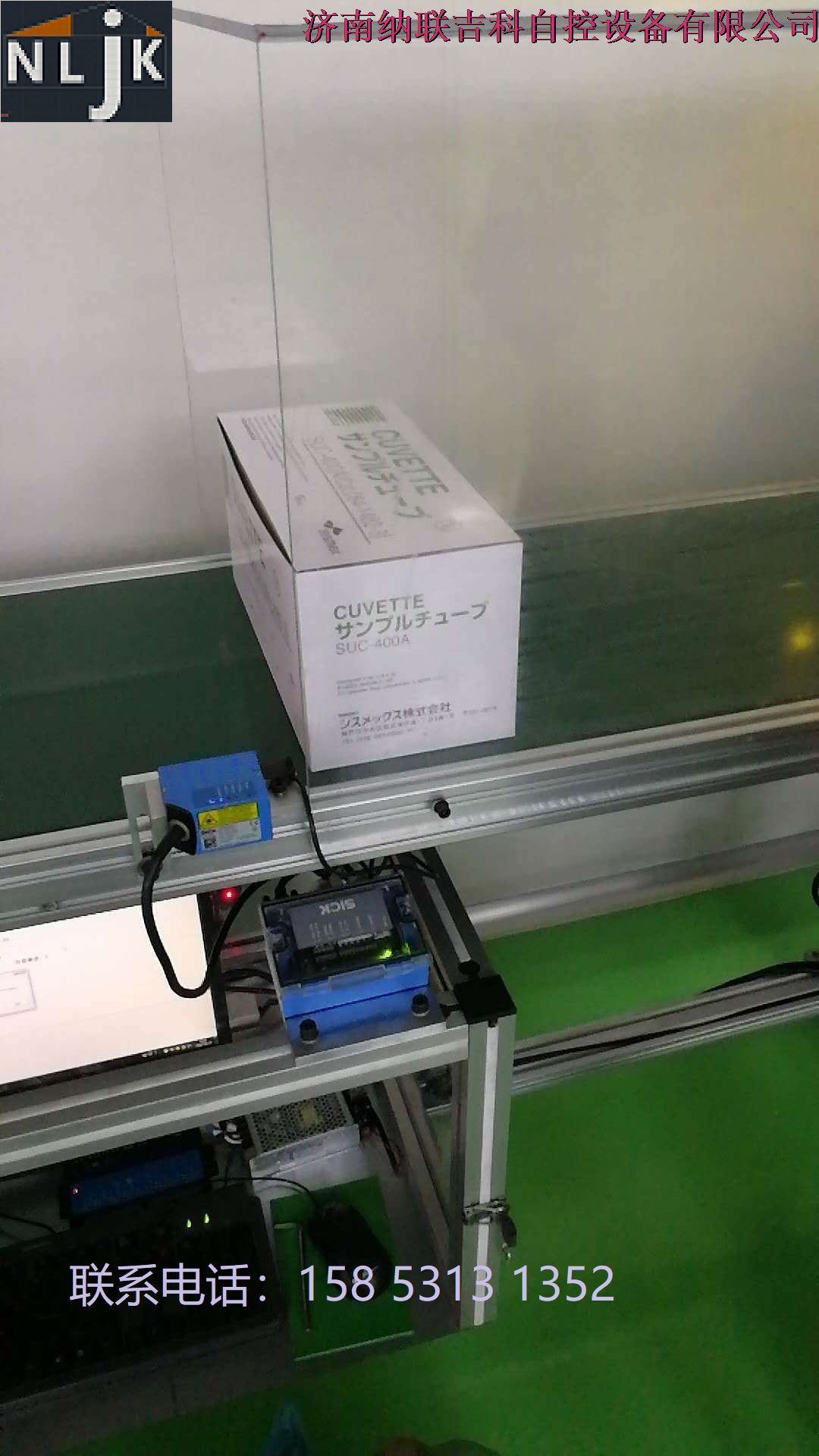 工業物聯網系統集成